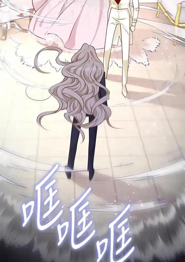 《冰封的心消融之后》第46话 第64页