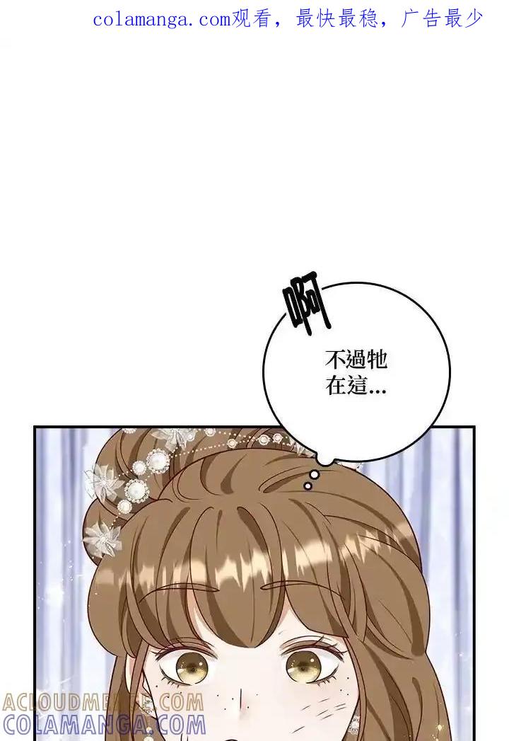 《冰封的心消融之后》第46话 第1页