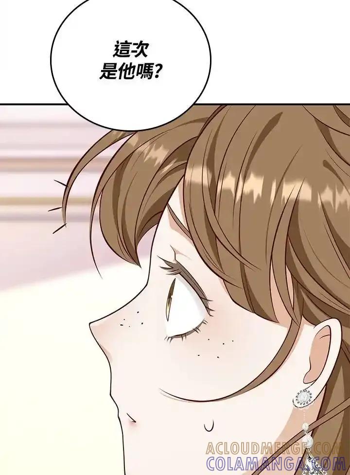 《冰封的心消融之后》第46话 第49页