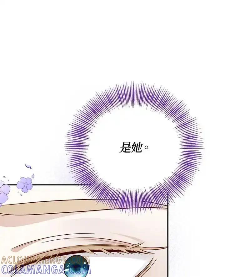 《冰封的心消融之后》第46话 第113页