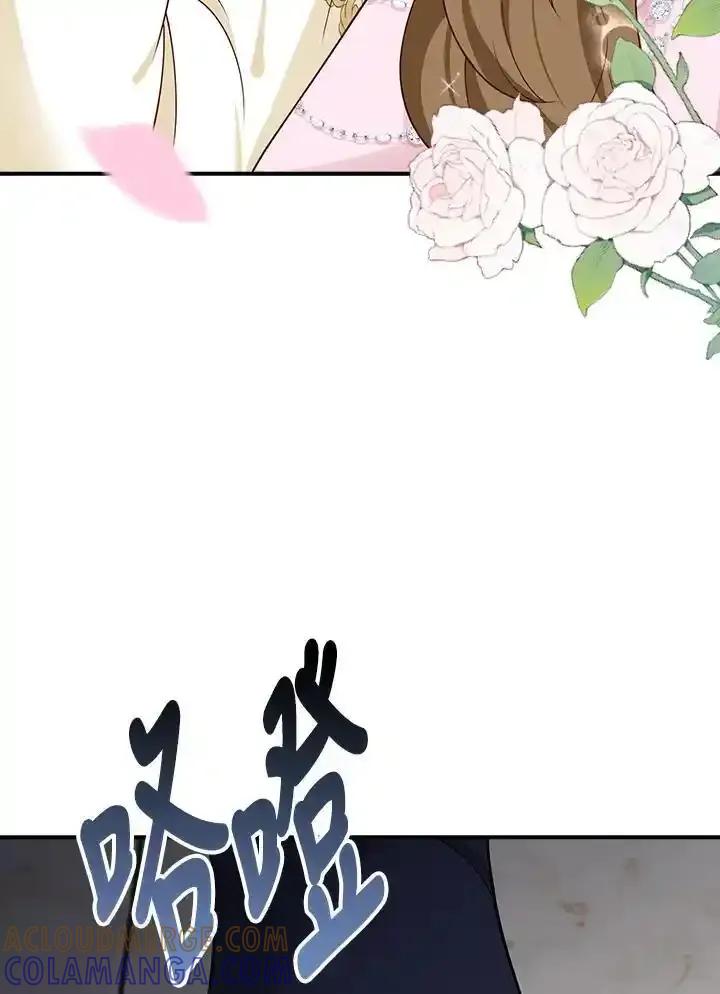 《冰封的心消融之后》第46话 第13页