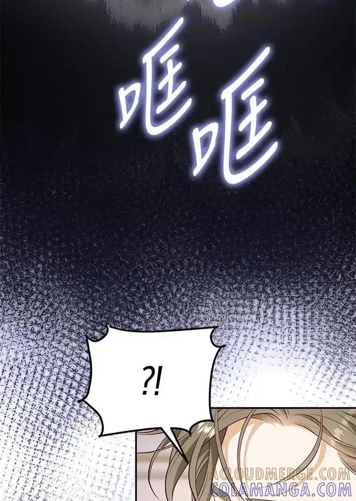 《冰封的心消融之后》第46话 第65页