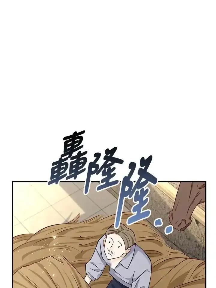 《冰封的心消融之后》第46话 第30页
