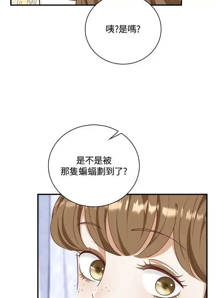 《冰封的心消融之后》第46话 第4页