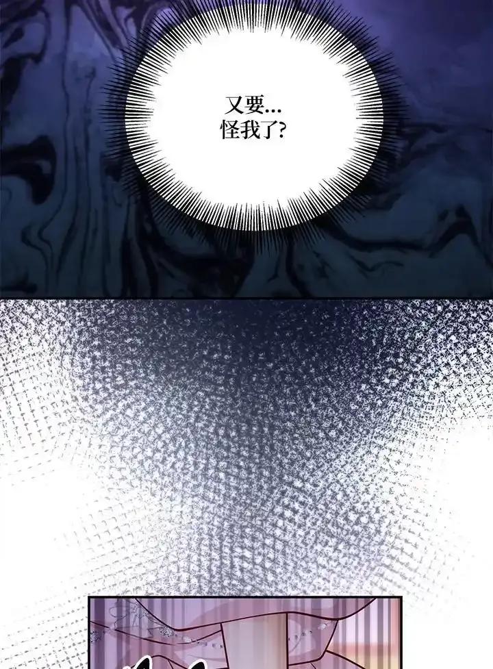 《冰封的心消融之后》第46话 第56页