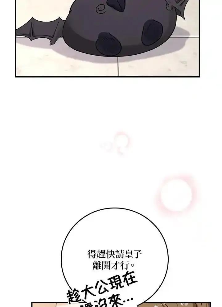《冰封的心消融之后》第46话 第7页