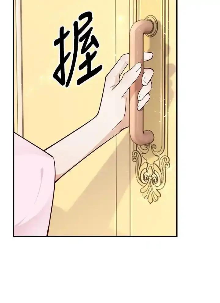 《冰封的心消融之后》第46话 第92页