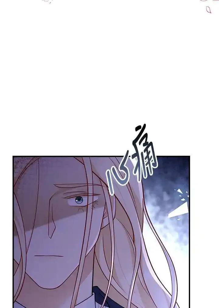 《冰封的心消融之后》第46话 第78页