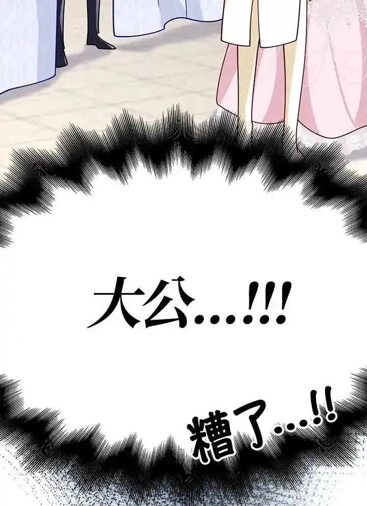 《冰封的心消融之后》第46话 第22页