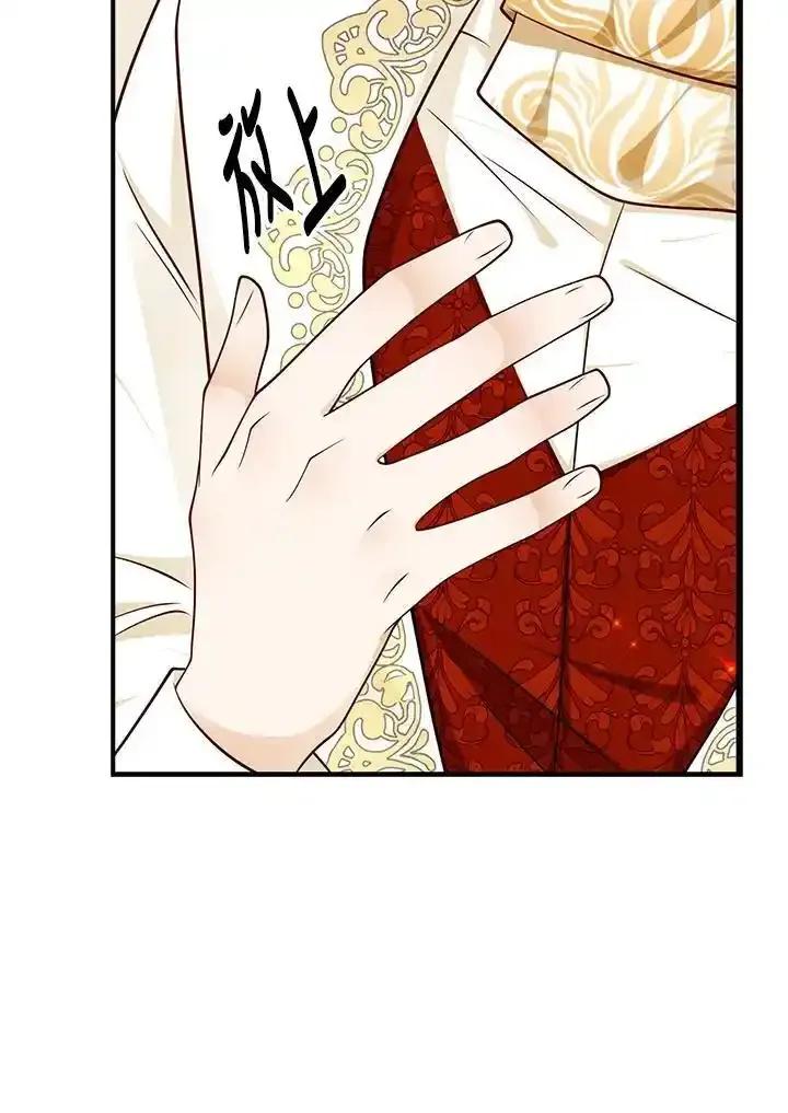 《冰封的心消融之后》第46话 第84页