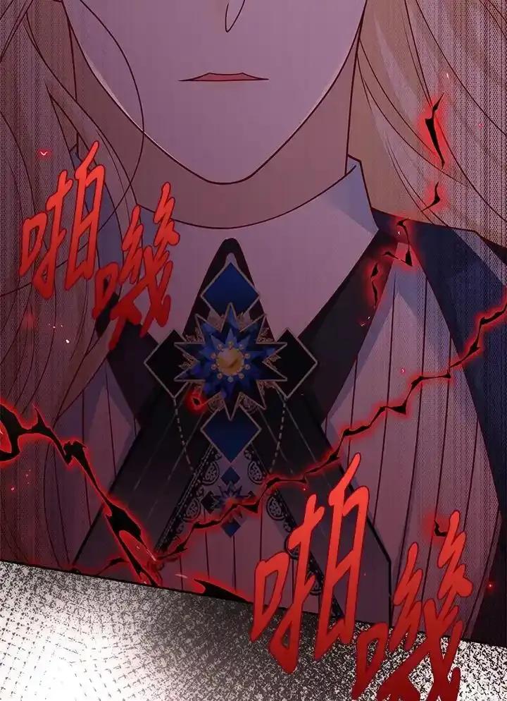 《冰封的心消融之后》第46话 第26页