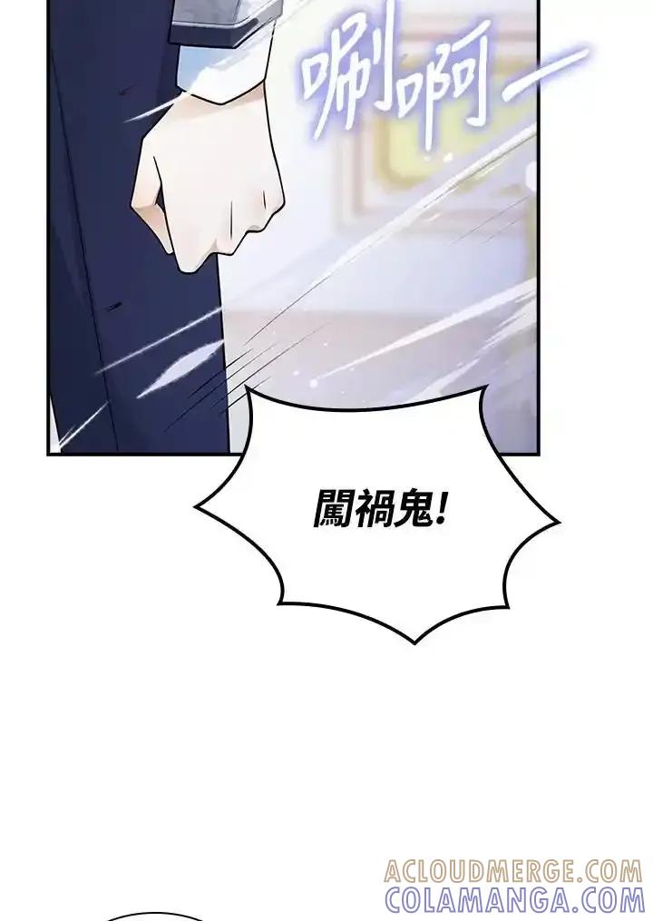 《冰封的心消融之后》第46话 第69页