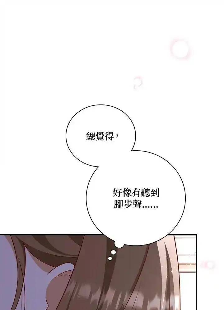 《冰封的心消融之后》第46话 第15页