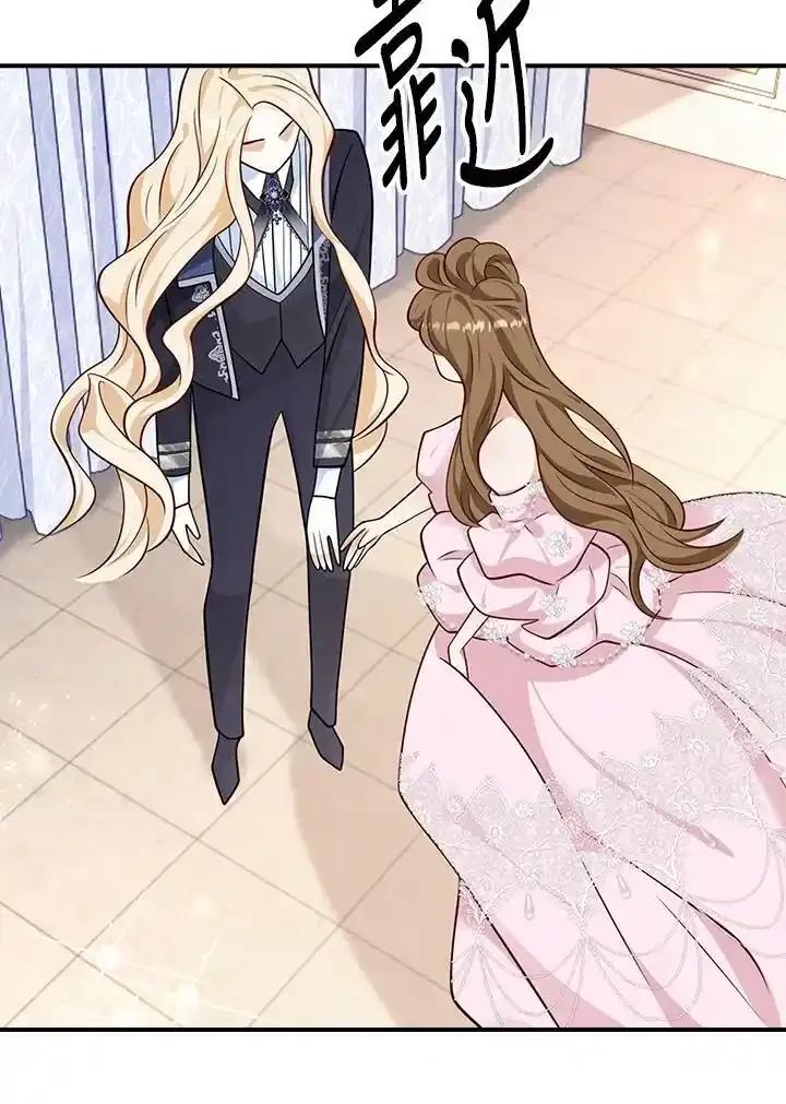 《冰封的心消融之后》第46话 第80页