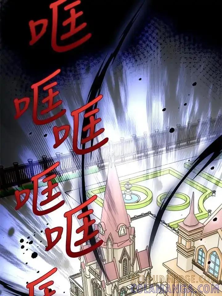 《冰封的心消融之后》第46话 第33页