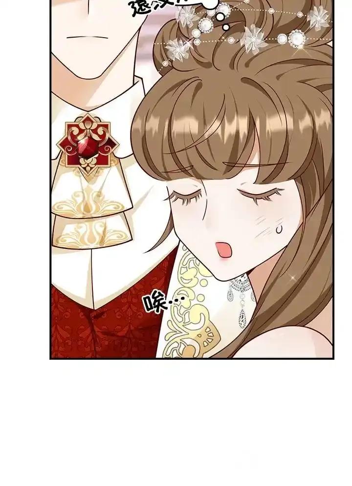 《冰封的心消融之后》第46话 第8页