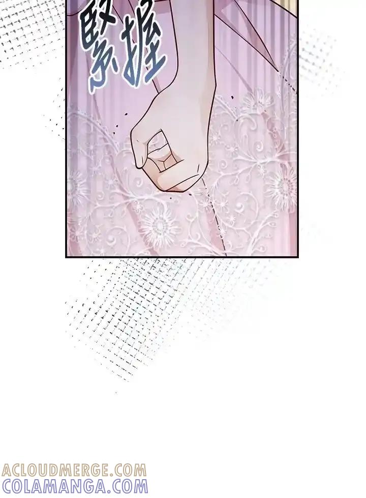 《冰封的心消融之后》第46话 第57页