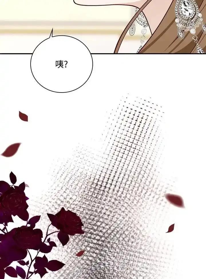 《冰封的心消融之后》第46话 第50页