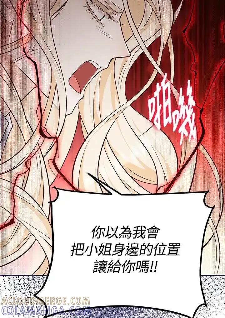 《冰封的心消融之后》第46话 第61页