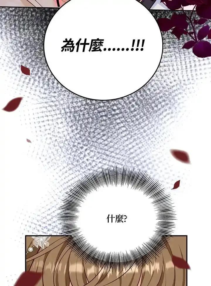 《冰封的心消融之后》第46话 第54页