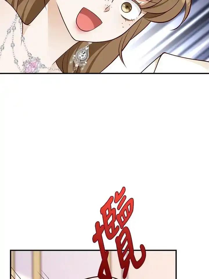 《冰封的心消融之后》第46话 第39页