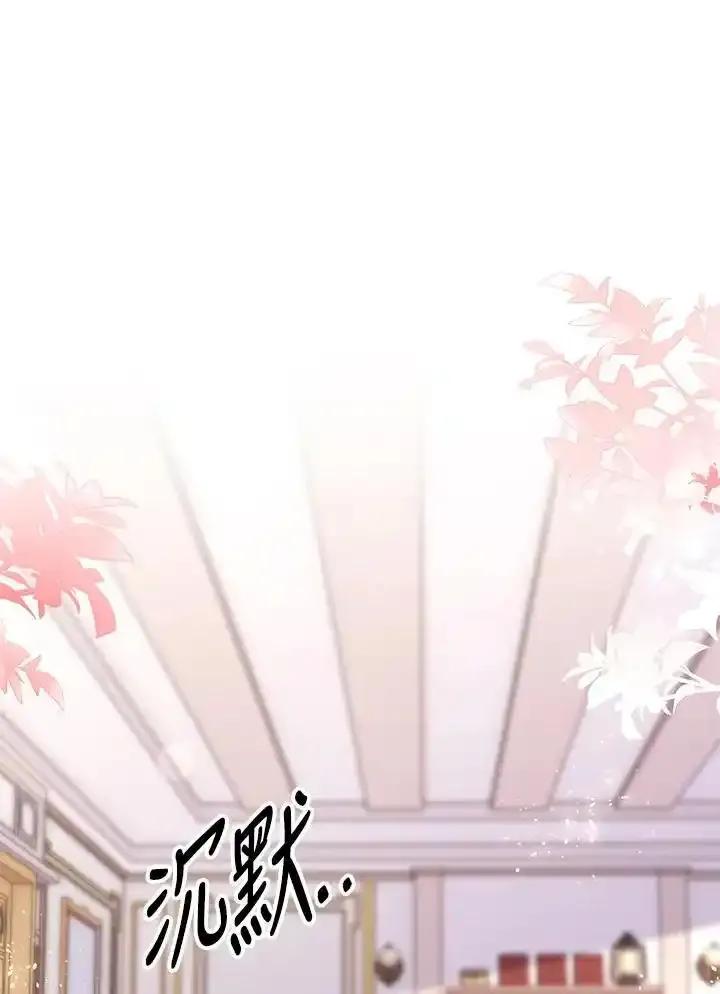 《冰封的心消融之后》第46话 第95页