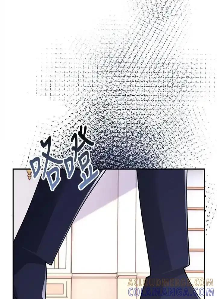 《冰封的心消融之后》第46话 第17页