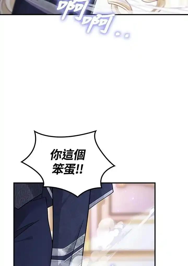 《冰封的心消融之后》第46话 第68页
