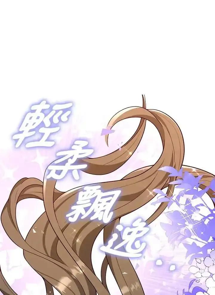 《冰封的心消融之后》第46话 第107页