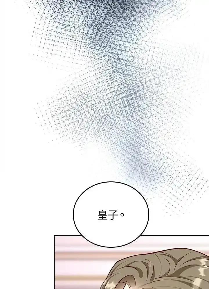 《冰封的心消融之后》第46话 第23页
