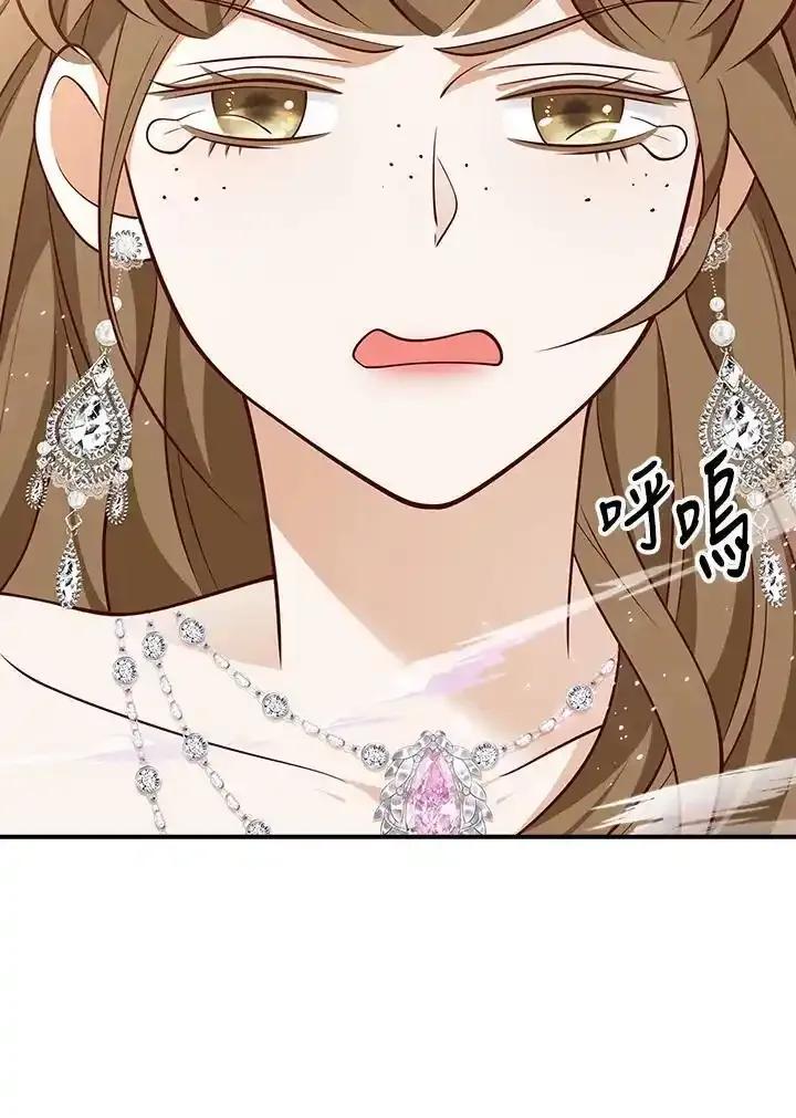 《冰封的心消融之后》第46话 第72页