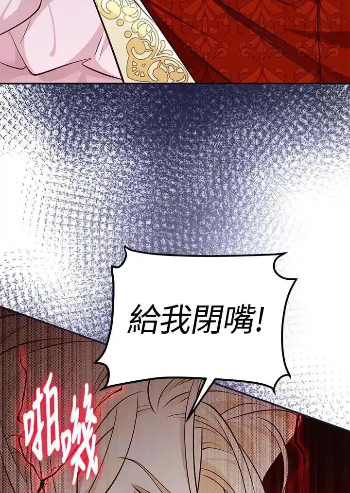 《冰封的心消融之后》第46话 第60页
