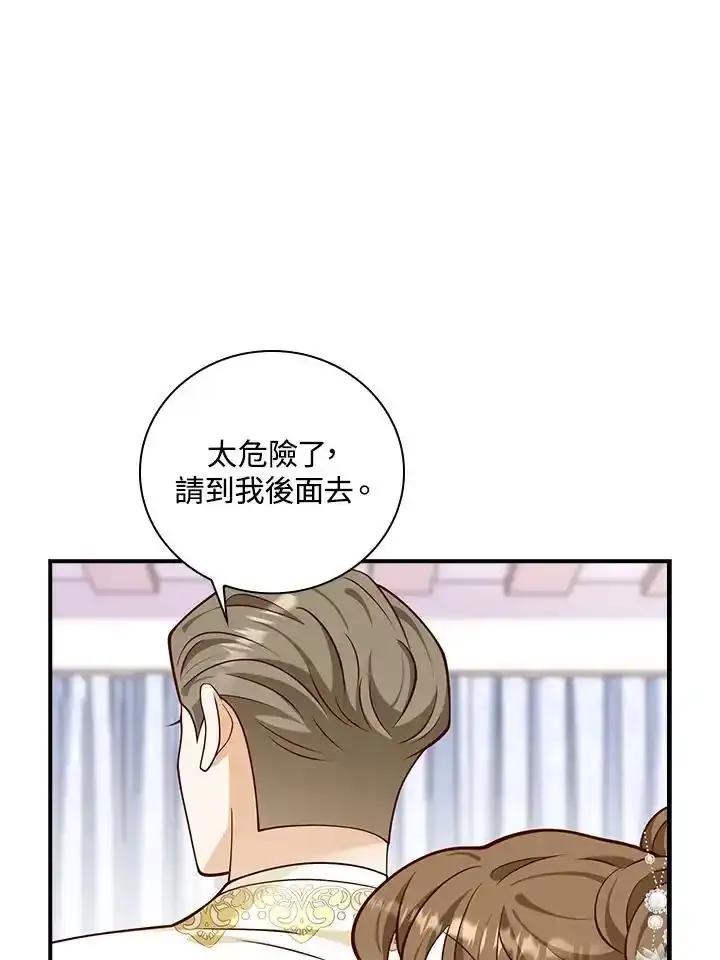 《冰封的心消融之后》第46话 第42页