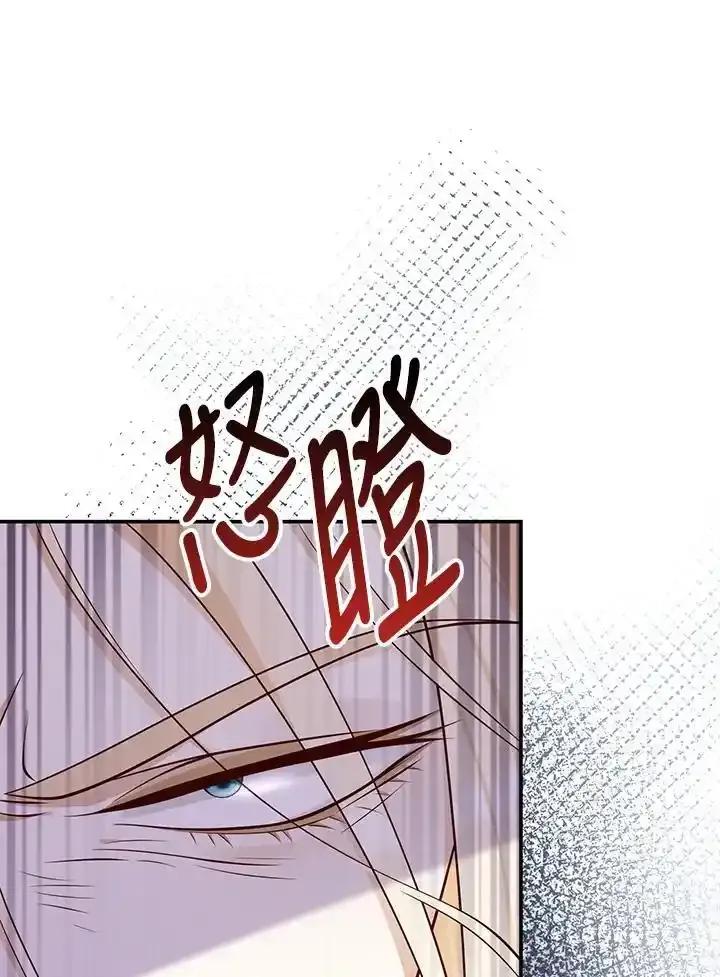 《冰封的心消融之后》第46话 第44页