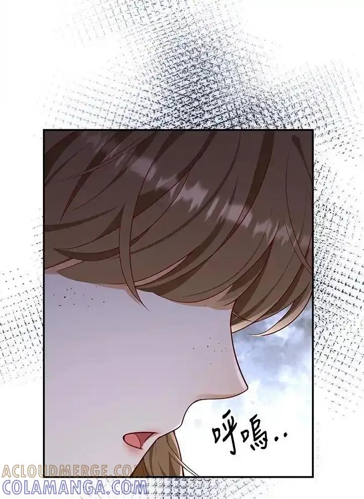 《冰封的心消融之后》第46话 第105页