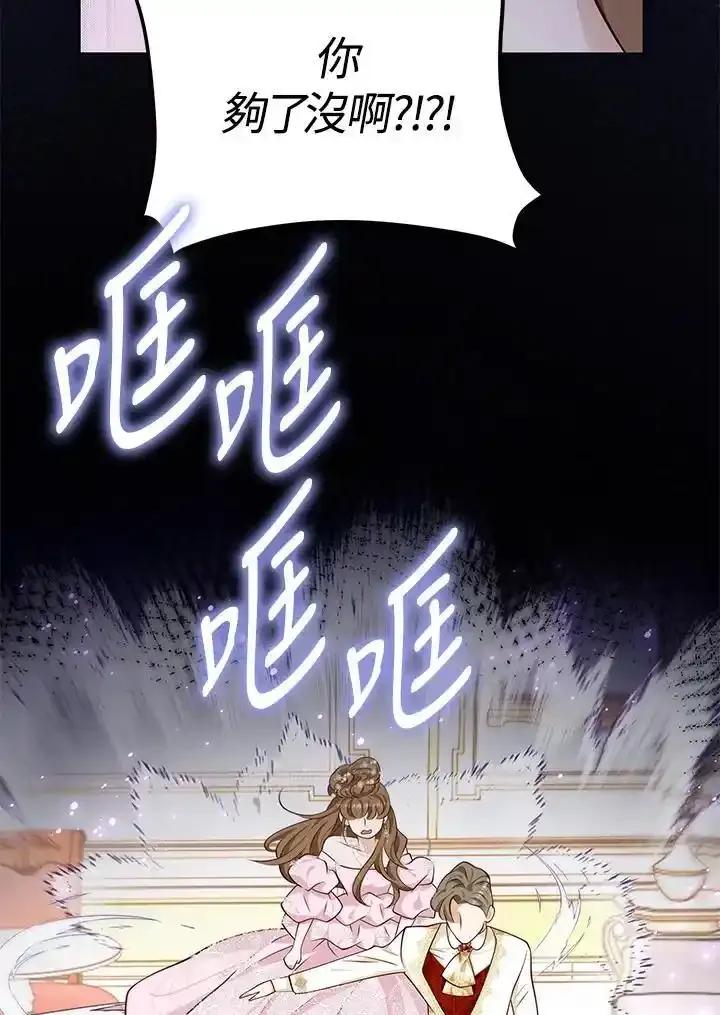 《冰封的心消融之后》第46话 第63页