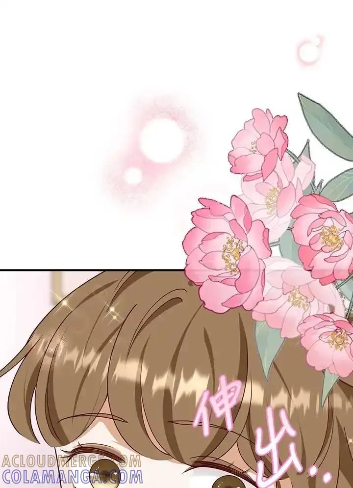 《冰封的心消融之后》第46话 第9页