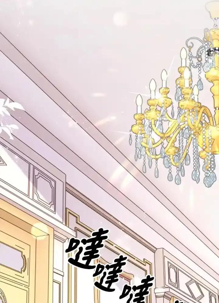 《冰封的心消融之后》第46话 第90页