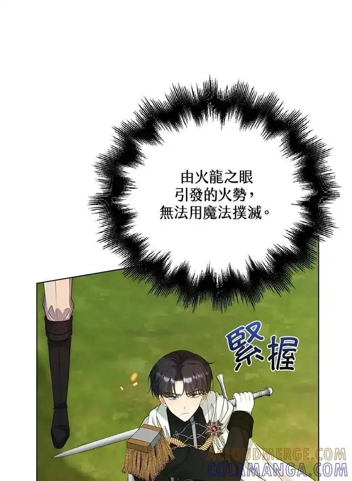 《离开的决心》第48话 第25页