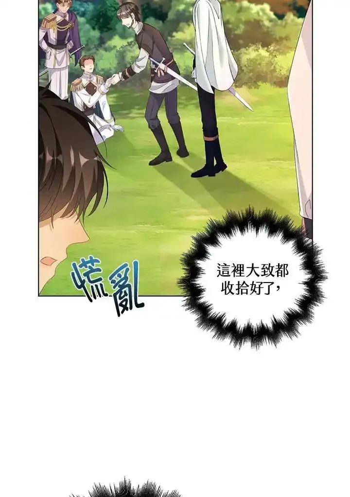 《离开的决心》第48话 第69页