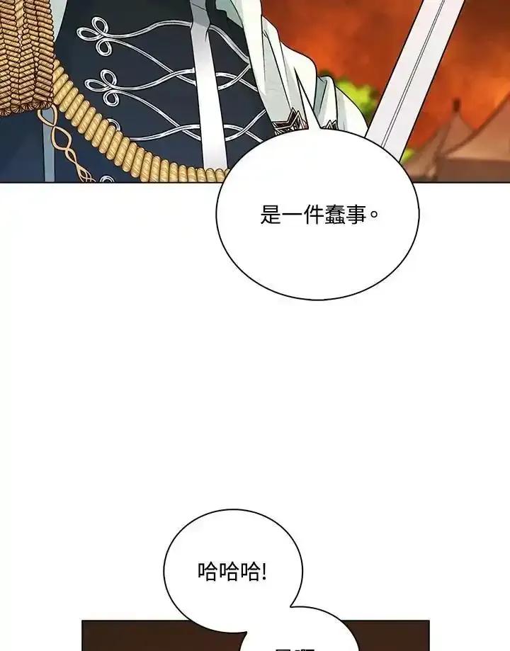 《离开的决心》第48话 第51页
