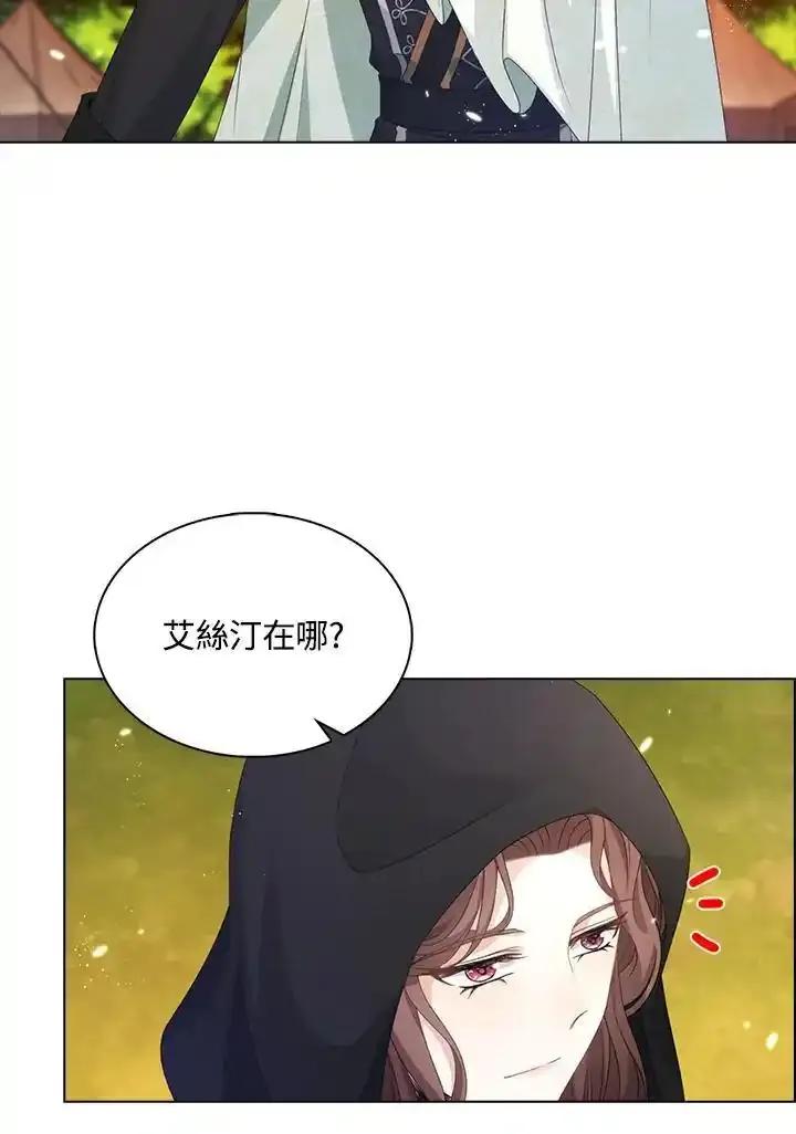 《离开的决心》第48话 第47页