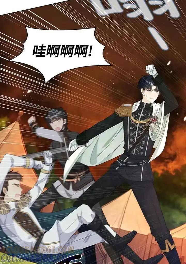 《离开的决心》第48话 第43页