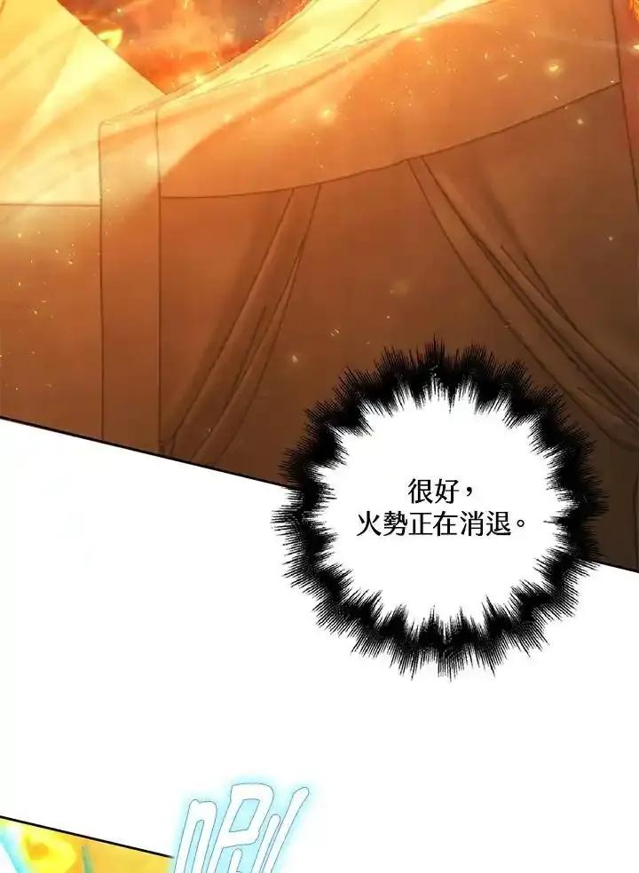 《离开的决心》第48话 第30页