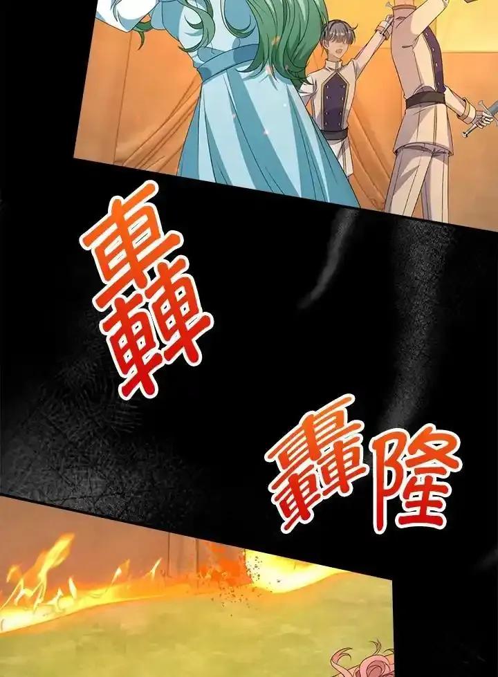 《离开的决心》第48话 第17页