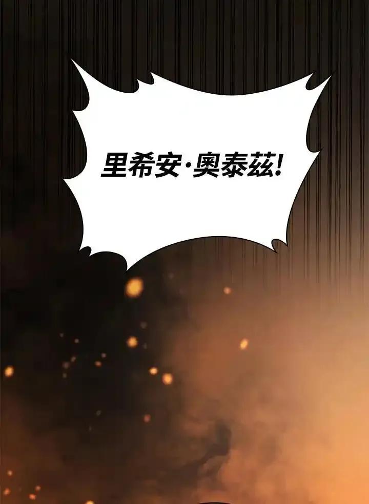 《离开的决心》第48话 第32页
