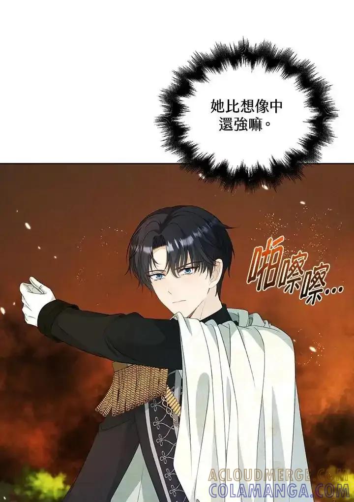 《离开的决心》第48话 第46页
