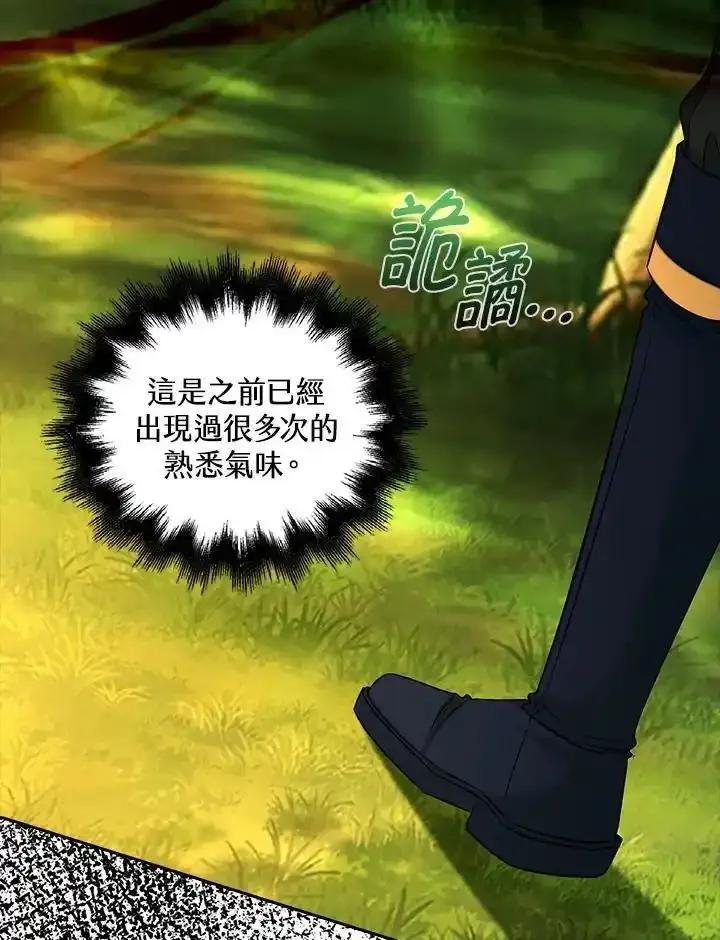 《离开的决心》第48话 第5页