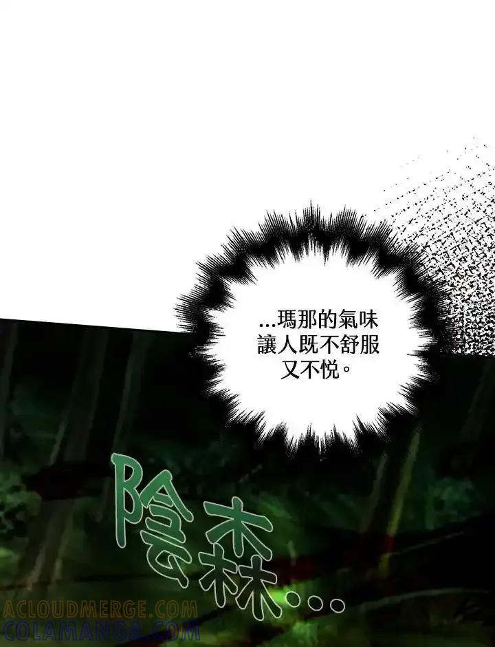《离开的决心》第48话 第4页