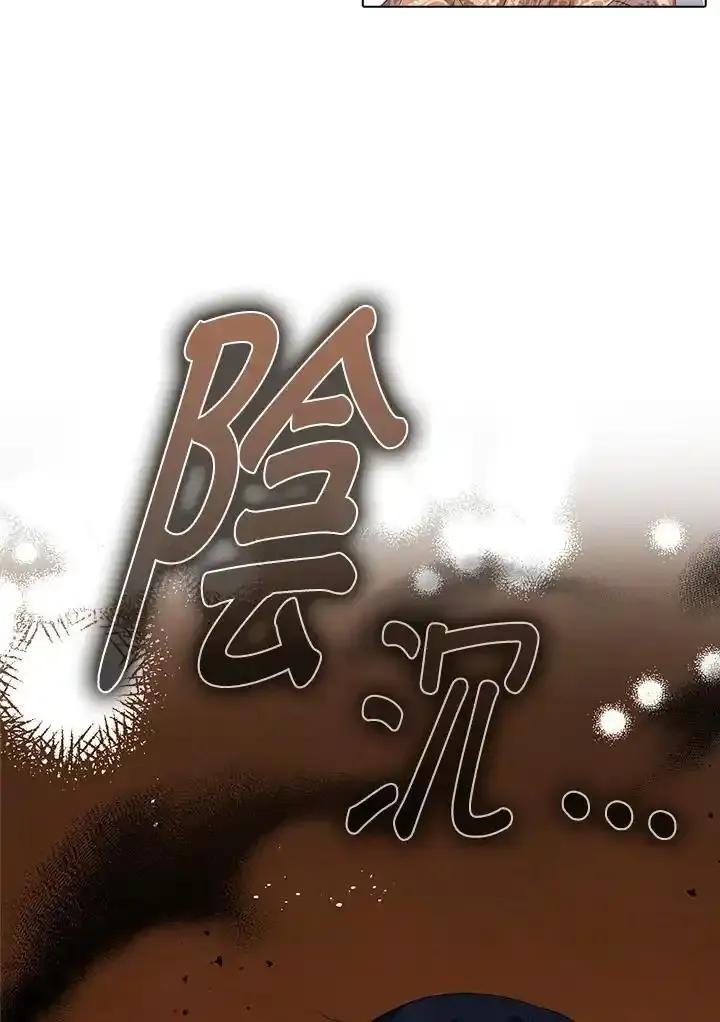 《离开的决心》第48话 第74页